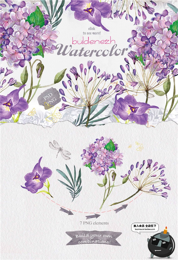 图片[6]-唯美清新森林系手绘花卉婚礼请柬卡片背景PNG免扣PSD设计素材合集-设计猿