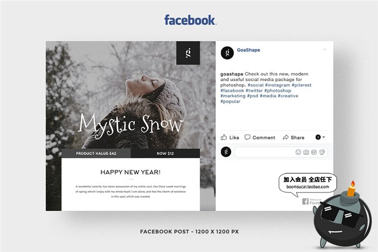 图片[6]-圣诞冬季主题海报广告贴图正方形照片图文排版PSD模板PS素材合集-设计猿