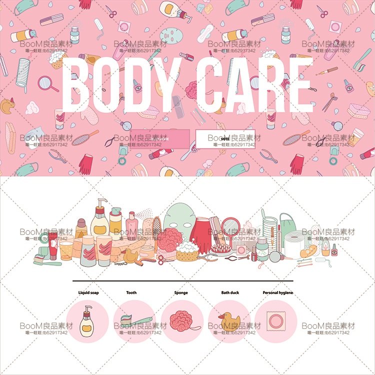 图片[1]-卡通化妆品护肤美容美妆背景广告图标元素设计AI矢量PSD素材-设计猿