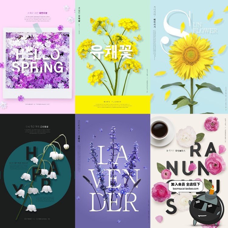 图片[1]-时尚简约清新鲜花花卉与字母穿插设计海报广告PSD模板PS素材-设计猿