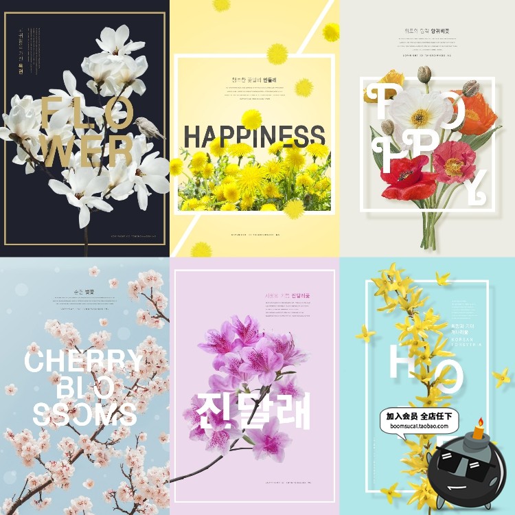 图片[2]-时尚简约清新鲜花花卉与字母穿插设计海报广告PSD模板PS素材-设计猿