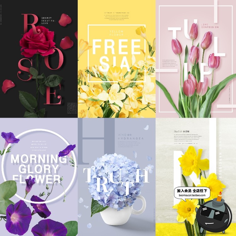 图片[3]-时尚简约清新鲜花花卉与字母穿插设计海报广告PSD模板PS素材-设计猿