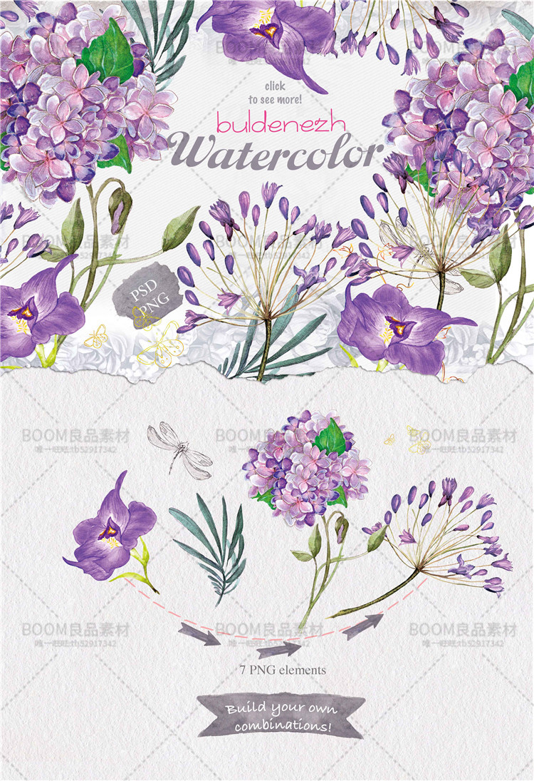 图片[1]-紫色优雅唯美森系手绘花卉婚礼请柬卡片背景邀请函PNG免抠PS素材-设计猿