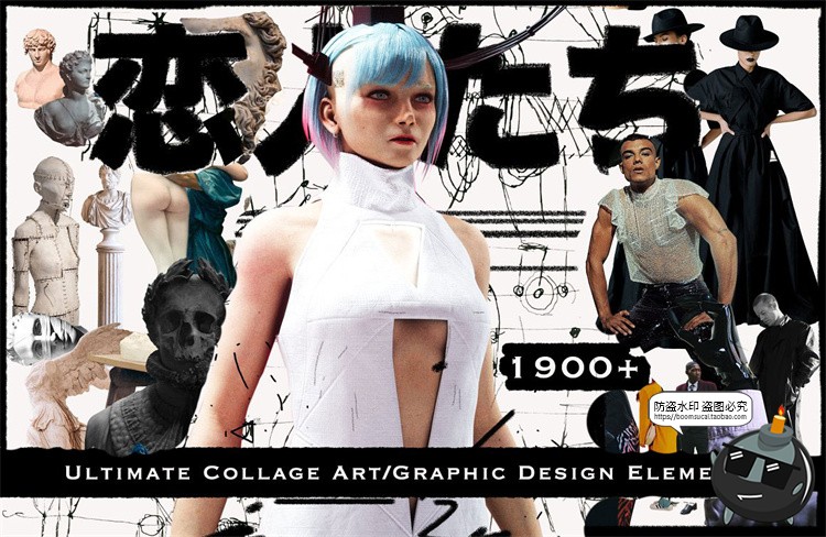 图片[1]-复古赛博朋克未来机能拼贴艺术人物酸性图形元素剪贴画PNG素材-设计猿