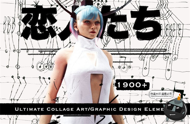 图片[2]-复古赛博朋克未来机能拼贴艺术人物酸性图形元素剪贴画PNG素材-设计猿