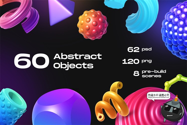 图片[1]-三维创意流行时尚抽象3D立体几何图形装饰元素改色PSD模板PS素材-设计猿