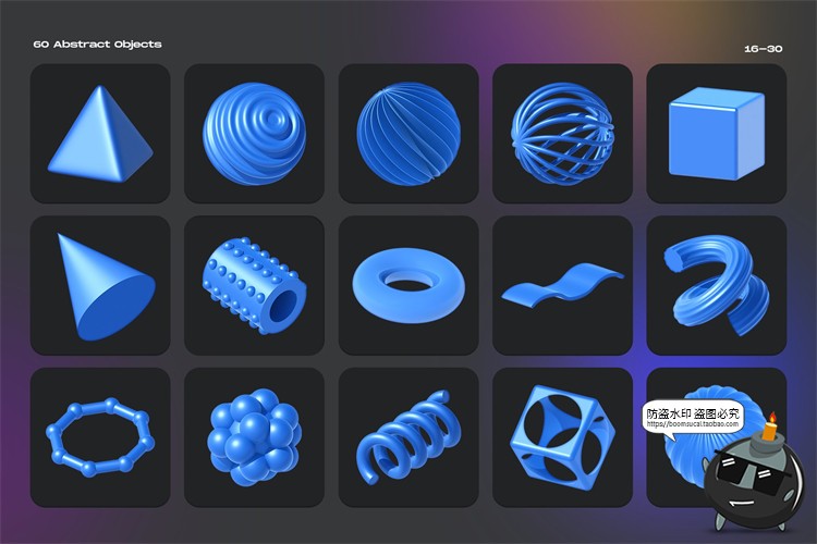 图片[2]-三维创意流行时尚抽象3D立体几何图形装饰元素改色PSD模板PS素材-设计猿