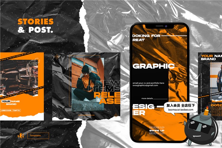 图片[6]-潮流胶纸褶皱撕纸风格背景图文排版贴图海报设计PSD模板设计素材-设计猿