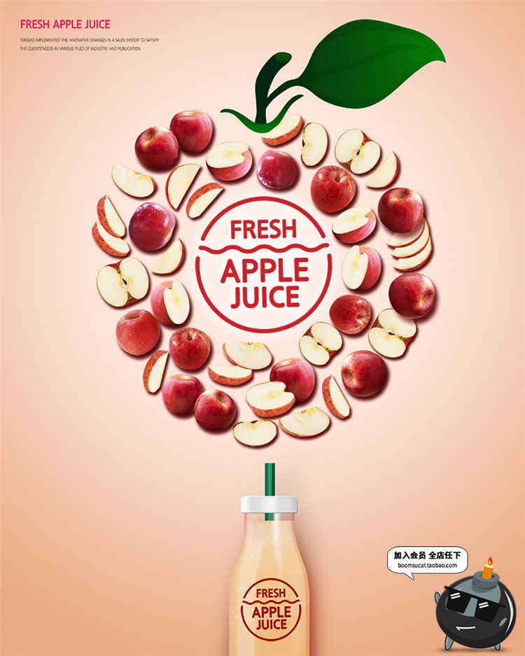 图片[1]-水果创意果汁饮料奶茶店橙子瓶子香蕉广告海报PSD模板PS素材-设计猿