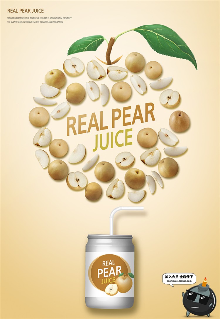 图片[3]-水果创意果汁饮料奶茶店橙子瓶子香蕉广告海报PSD模板PS素材-设计猿