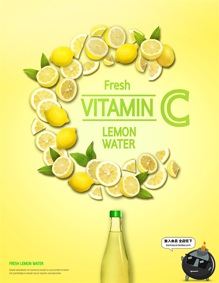 图片[4]-水果创意果汁饮料奶茶店橙子瓶子香蕉广告海报PSD模板PS素材-设计猿