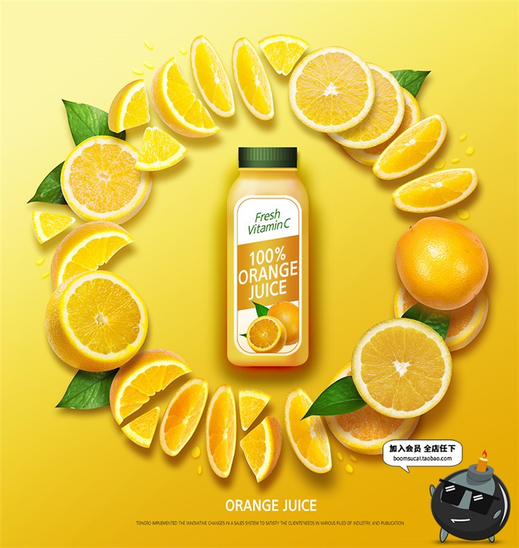 图片[5]-水果创意果汁饮料奶茶店橙子瓶子香蕉广告海报PSD模板PS素材-设计猿