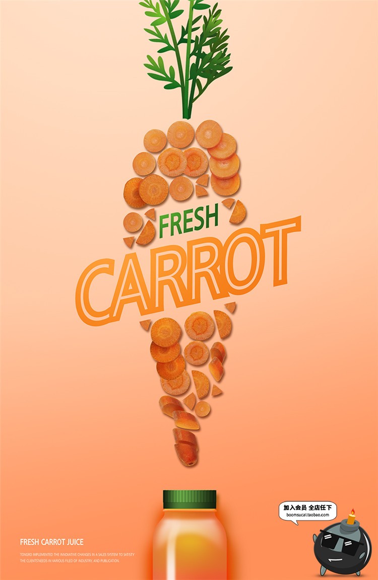 图片[9]-水果创意果汁饮料奶茶店橙子瓶子香蕉广告海报PSD模板PS素材-设计猿