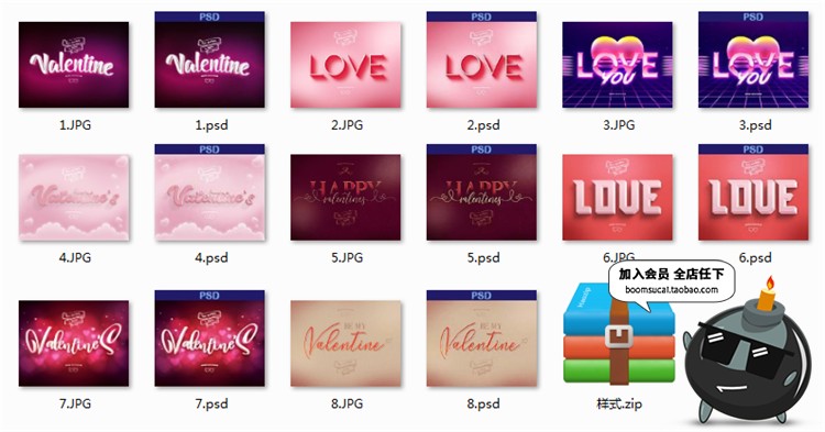 图片[9]-浪漫情人节love风情字体特效艺术字海报PS图层PSD模板ASL样式素材-设计猿