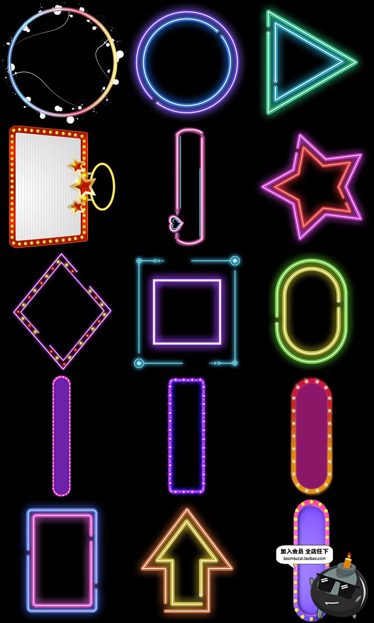 图片[1]-霓虹灯光发光霓虹灯效果招牌边框装饰PNG免抠图片PS后期合成素材-设计猿