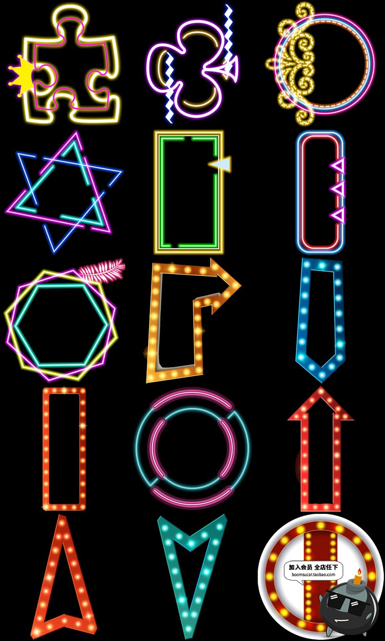 图片[4]-霓虹灯光发光霓虹灯效果招牌边框装饰PNG免抠图片PS后期合成素材-设计猿