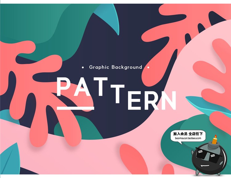 图片[5]-扁平森系文艺小清新海报背景夏季热带叶子活动设计AI矢量模版素材-设计猿