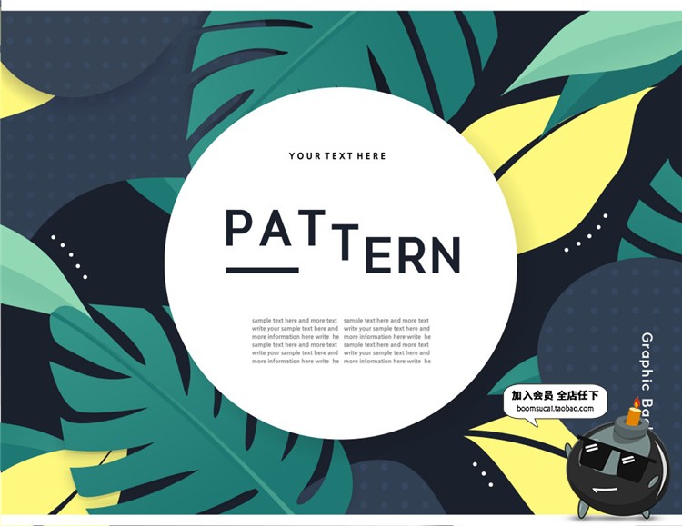 图片[9]-扁平森系文艺小清新海报背景夏季热带叶子活动设计AI矢量模版素材-设计猿