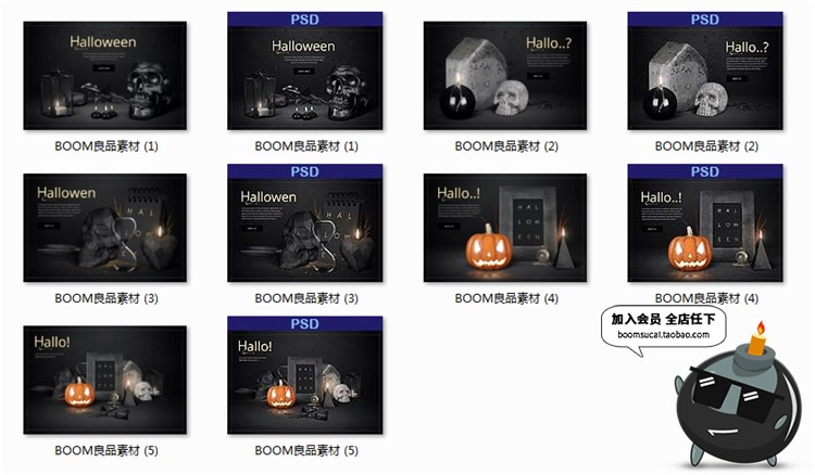图片[10]-万圣节场景海报南瓜灯墓碑骷髅模型海报装饰元素物品PSD模板素材-设计猿