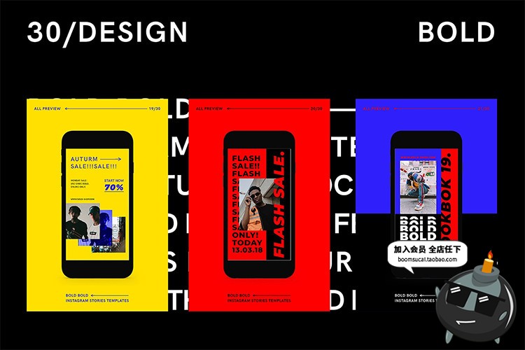 图片[9]-潮流炫酷图文文案排版手机启动页H5页面PSD海报广告设计素材模板-设计猿