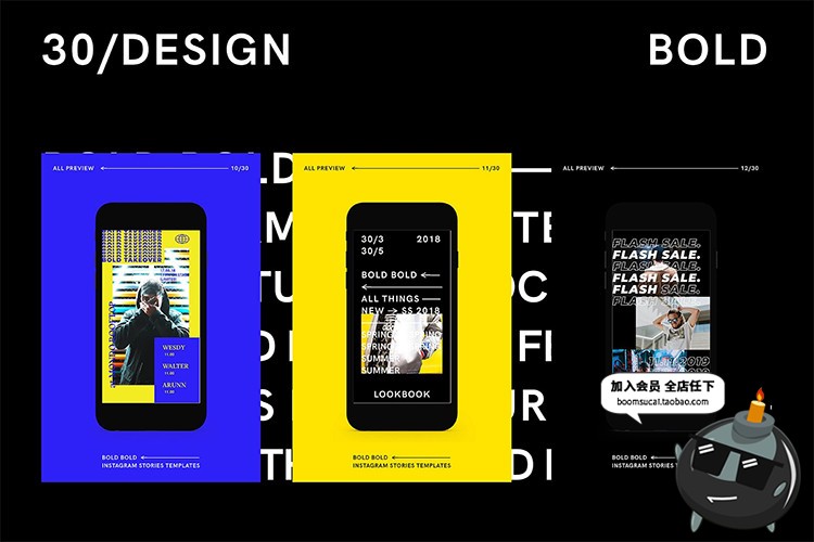 图片[12]-潮流炫酷图文文案排版手机启动页H5页面PSD海报广告设计素材模板-设计猿