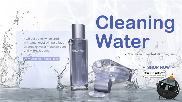 图片[13]-美妆化妆品护肤品保养品喷雾包装瓶子海报宣传广告PSD模板PS素材-设计猿