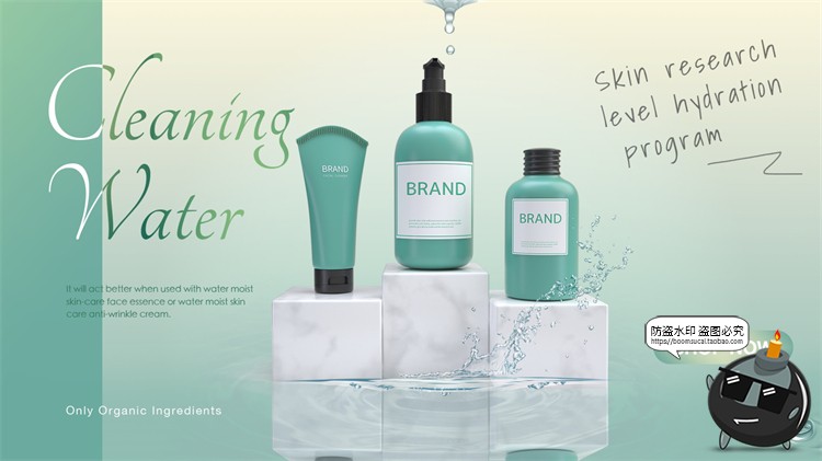 图片[15]-美妆化妆品护肤品保养品喷雾包装瓶子海报宣传广告PSD模板PS素材-设计猿