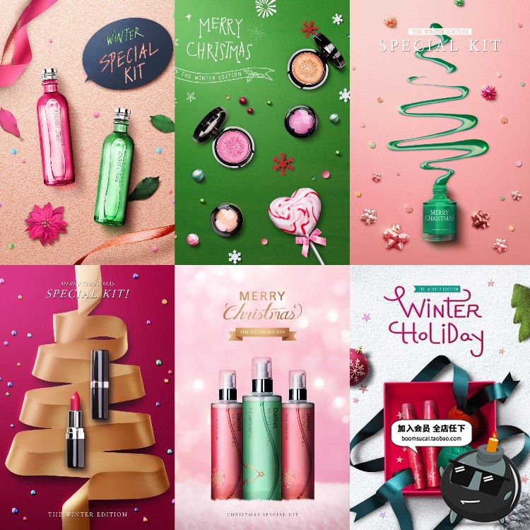 图片[1]-圣诞节美妆化妆品礼物海报护肤品活动促销礼盒背景PSD设计PS素材-设计猿