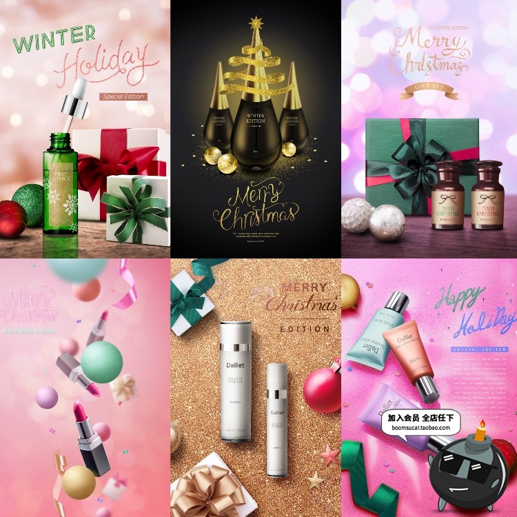 图片[2]-圣诞节美妆化妆品礼物海报护肤品活动促销礼盒背景PSD设计PS素材-设计猿