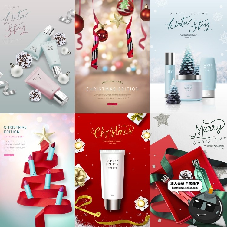 图片[3]-圣诞节美妆化妆品礼物海报护肤品活动促销礼盒背景PSD设计PS素材-设计猿