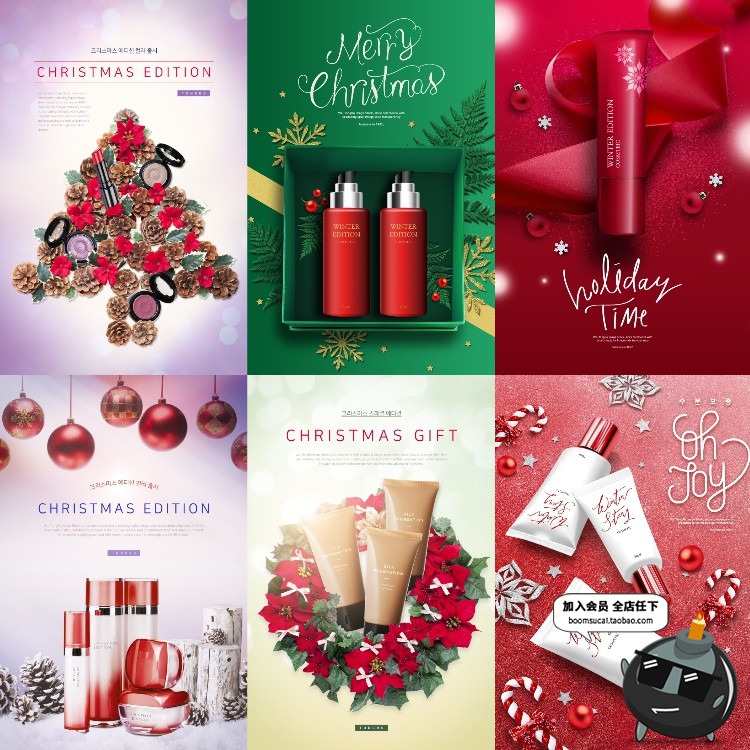 图片[4]-圣诞节美妆化妆品礼物海报护肤品活动促销礼盒背景PSD设计PS素材-设计猿