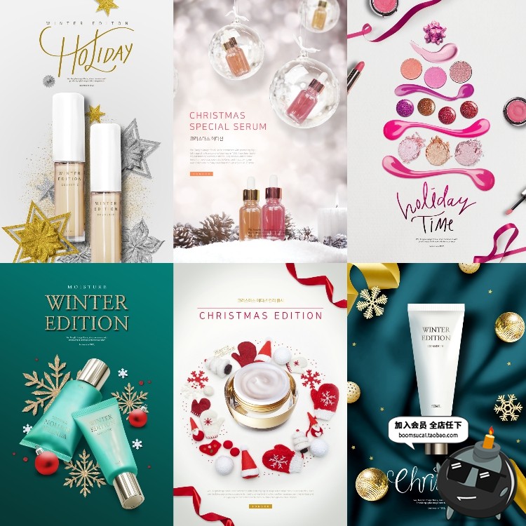 图片[5]-圣诞节美妆化妆品礼物海报护肤品活动促销礼盒背景PSD设计PS素材-设计猿