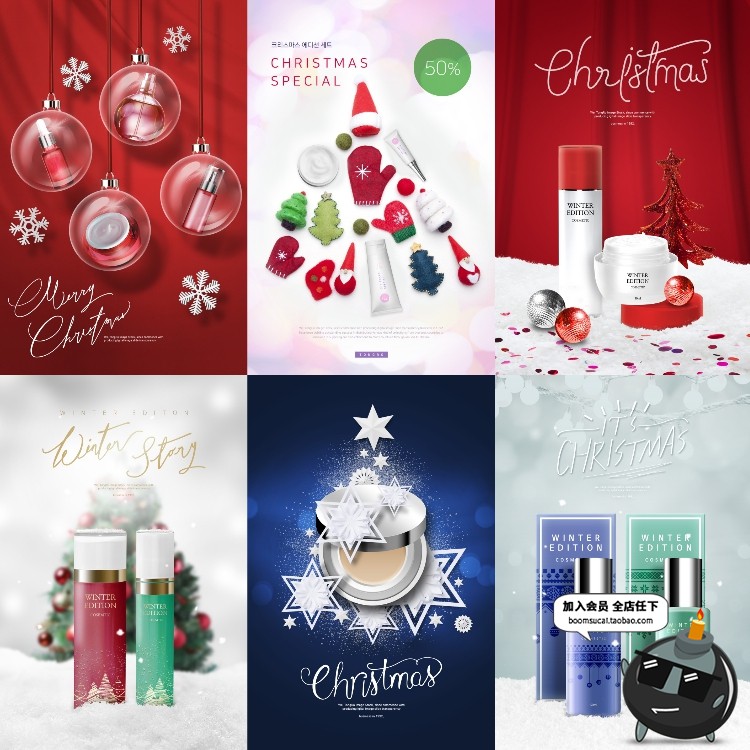 图片[6]-圣诞节美妆化妆品礼物海报护肤品活动促销礼盒背景PSD设计PS素材-设计猿