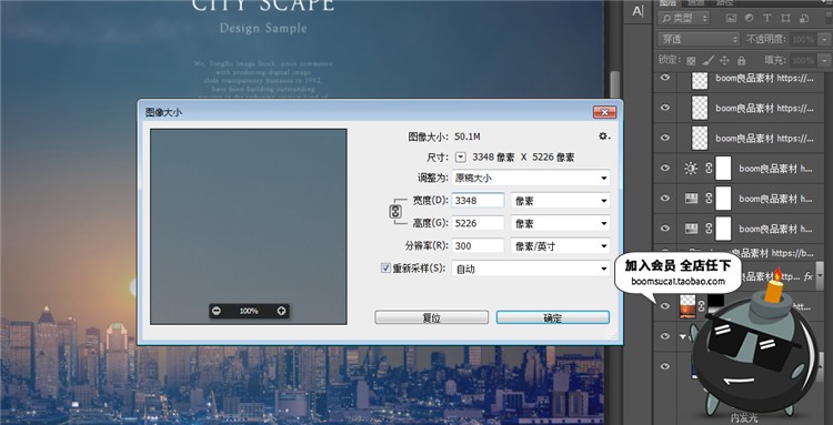 图片[1]-繁华现代发达城市天空夜景夜空地产广告海报背景PSD模板设计素材-设计猿