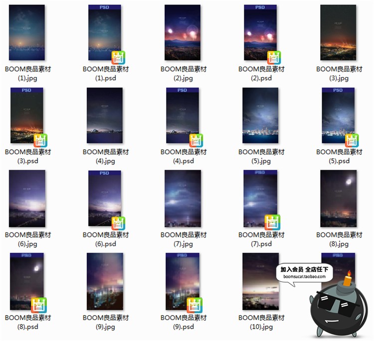 图片[2]-繁华现代发达城市天空夜景夜空地产广告海报背景PSD模板设计素材-设计猿