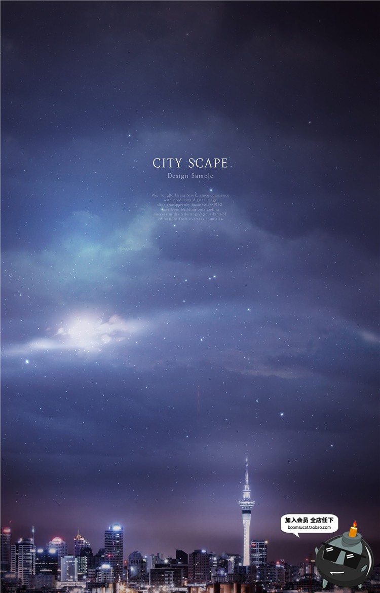 图片[5]-繁华现代发达城市天空夜景夜空地产广告海报背景PSD模板设计素材-设计猿