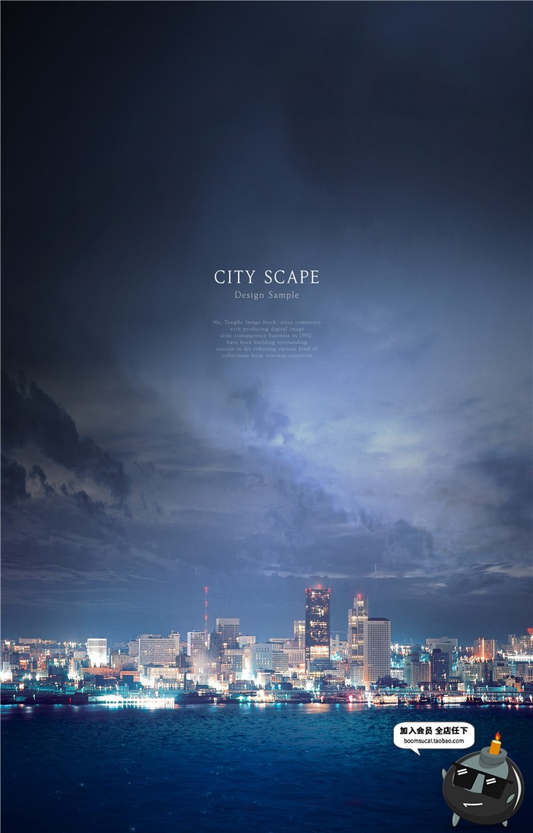 图片[7]-繁华现代发达城市天空夜景夜空地产广告海报背景PSD模板设计素材-设计猿