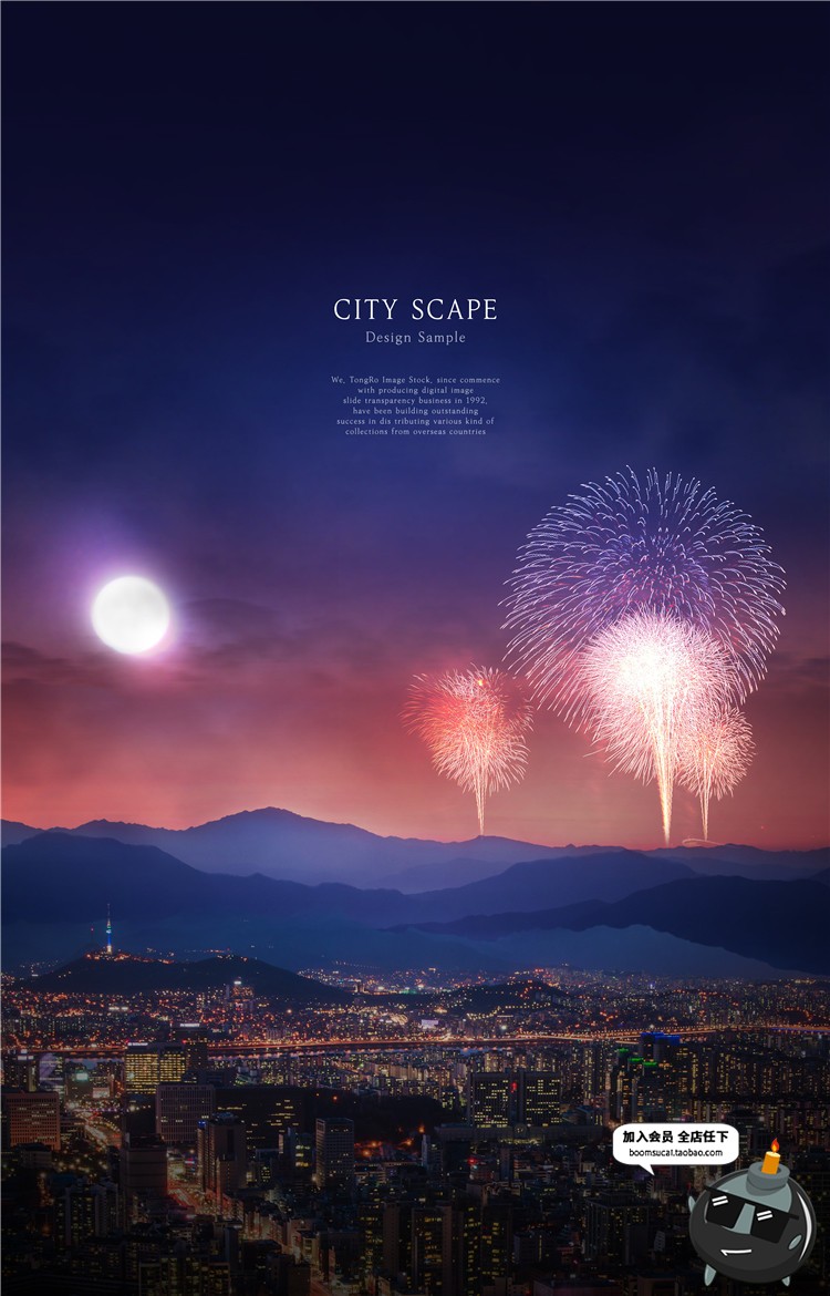 图片[10]-繁华现代发达城市天空夜景夜空地产广告海报背景PSD模板设计素材-设计猿