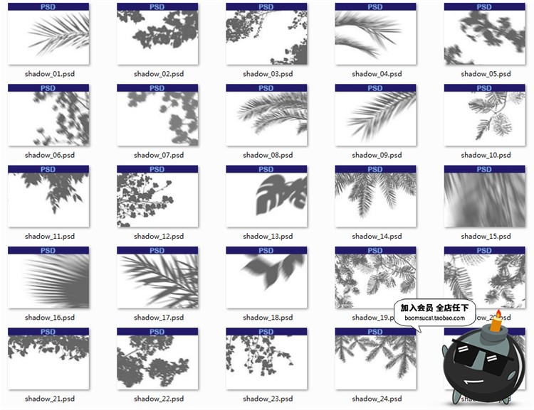 图片[11]-创意花卉植物叶子剪影阴影影子形状装饰元素PNG免抠PSD模板PS素材-设计猿