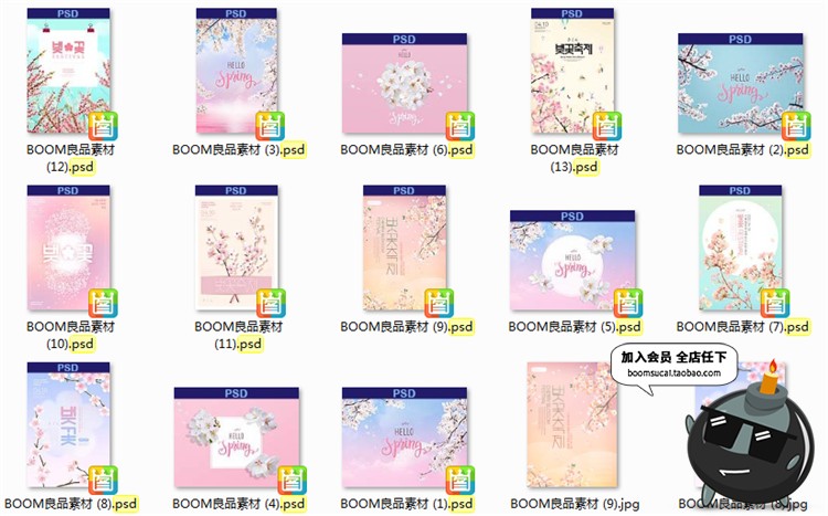 图片[1]-唯美粉色鲜花桃花樱花植物树枝花纹宣传广告海报PSD模板设计素材-设计猿