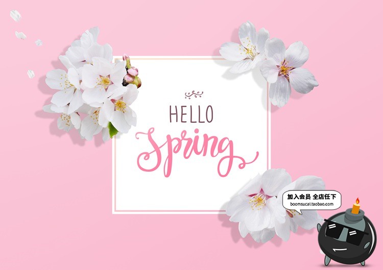 图片[4]-唯美粉色鲜花桃花樱花植物树枝花纹宣传广告海报PSD模板设计素材-设计猿