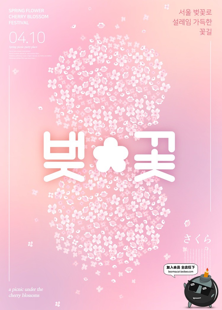 图片[8]-唯美粉色鲜花桃花樱花植物树枝花纹宣传广告海报PSD模板设计素材-设计猿