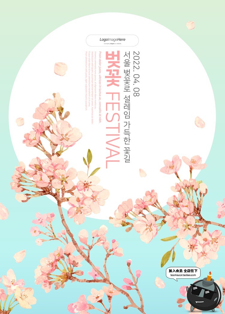 图片[11]-唯美粉色鲜花桃花樱花植物树枝花纹宣传广告海报PSD模板设计素材-设计猿