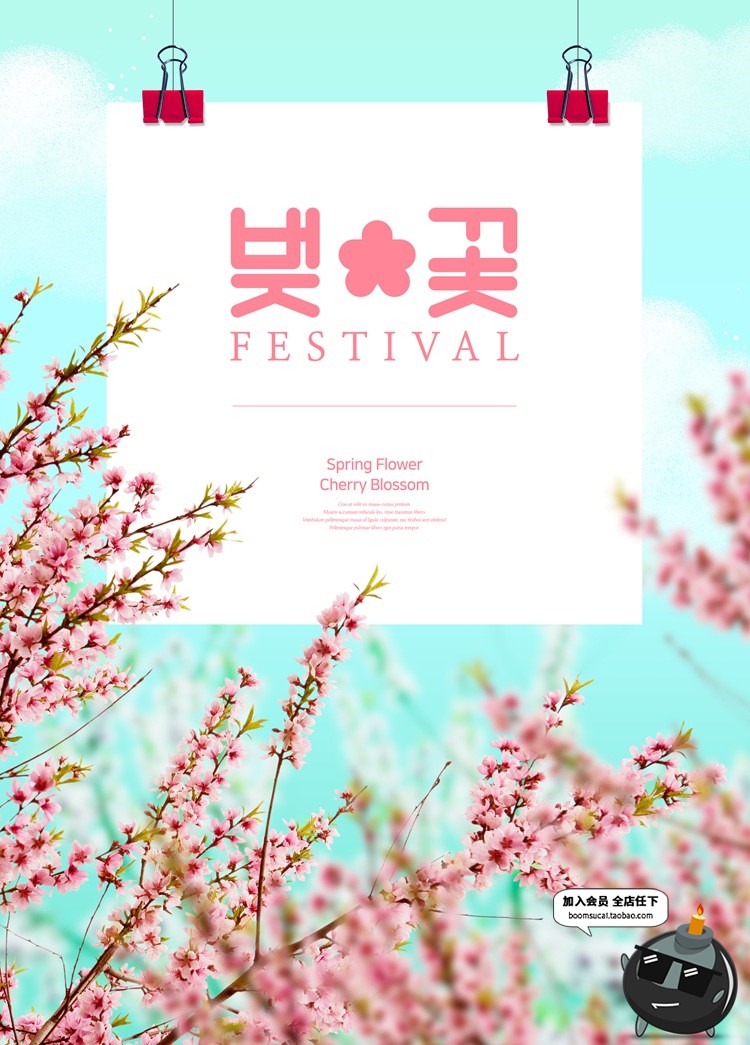 图片[13]-唯美粉色鲜花桃花樱花植物树枝花纹宣传广告海报PSD模板设计素材-设计猿
