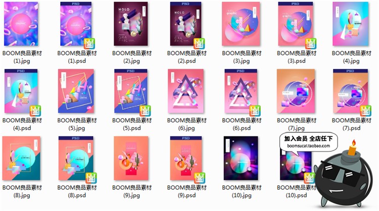 图片[1]-立体创意炫彩几何元素时尚电商服饰背景平面海报设计PSD模板素材-设计猿