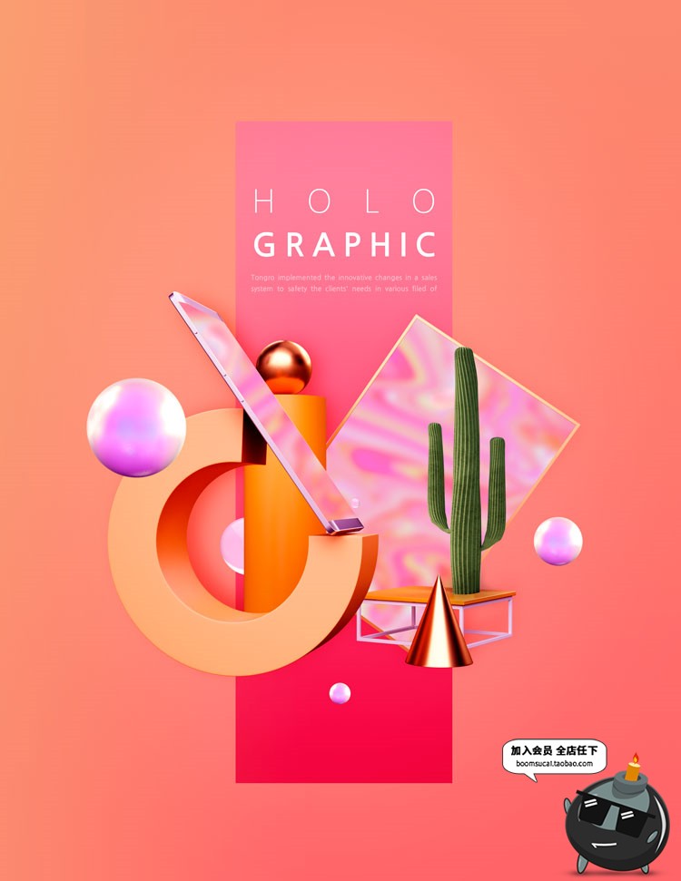 图片[3]-立体创意炫彩几何元素时尚电商服饰背景平面海报设计PSD模板素材-设计猿