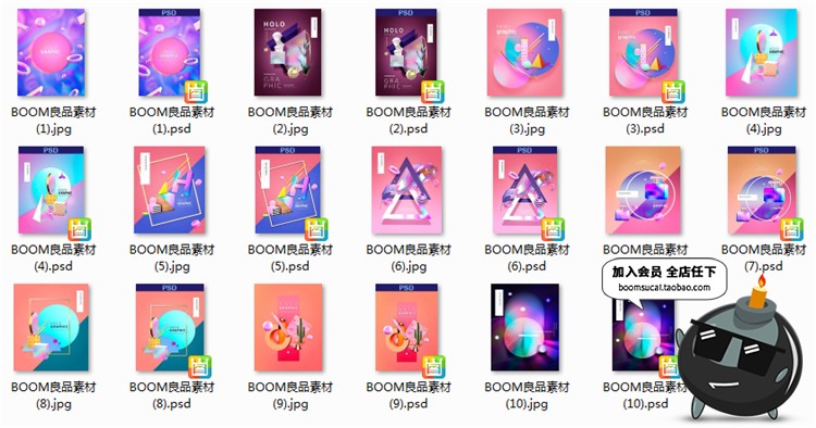 图片[1]-立体创意几何元素时尚潮流炫彩背景平面广告海报PSD模板设计素材-设计猿