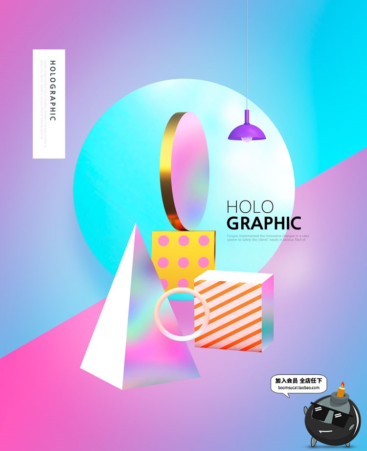 图片[4]-立体创意几何元素时尚潮流炫彩背景平面广告海报PSD模板设计素材-设计猿