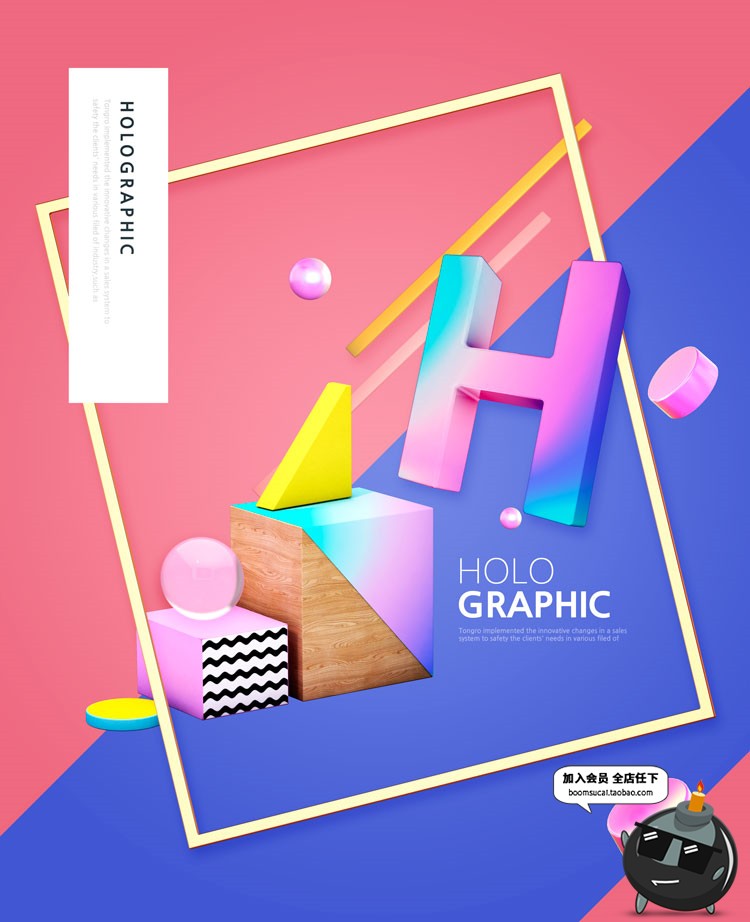 图片[5]-立体创意几何元素时尚潮流炫彩背景平面广告海报PSD模板设计素材-设计猿