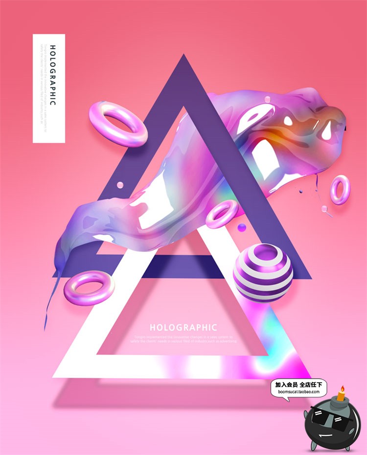 图片[6]-立体创意几何元素时尚潮流炫彩背景平面广告海报PSD模板设计素材-设计猿